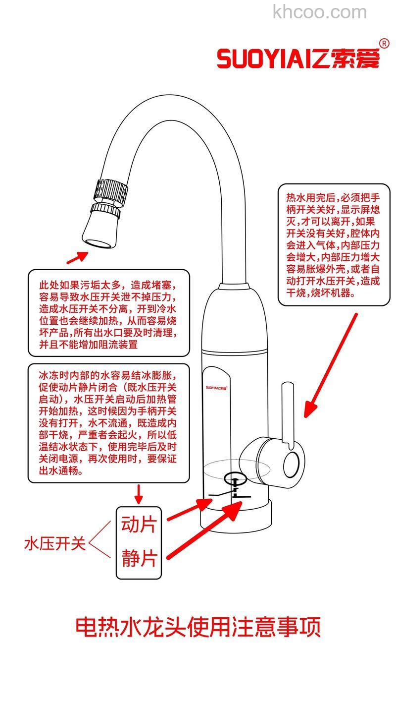 选购电热水龙头需要注意什么 选购电热水龙头需要注意事项介绍【详解】