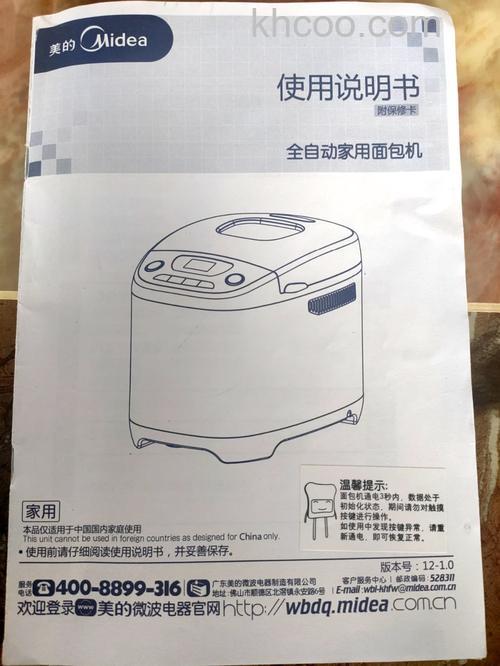 全自动面包机多少钱 全自动面包机哪个品牌好【详解】