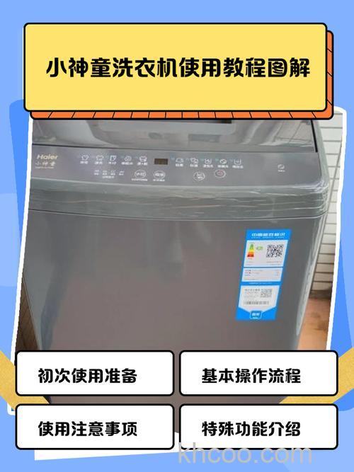 变频神童洗衣机怎么用 变频神童洗衣机使用教程【详解】