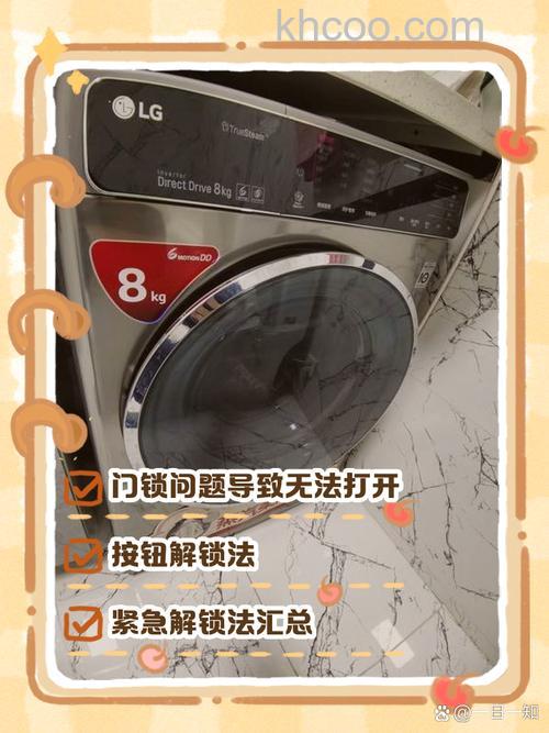 导致LG洗衣机门锁开关失效原因是什么 导致LG洗衣机门锁开关失效解决方法【详解】
