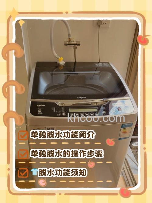 三洋洗衣机如何设置脱水时间 三洋洗衣机设置脱水时间方法【详解】