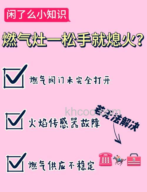 燃气炉打火松手就灭怎么办 燃气炉打火松手就灭解决方法【详解】