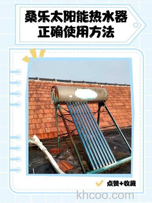 桑乐太阳能电辅助加热怎么用 桑乐太阳能电辅助加热的使用方法【详解】