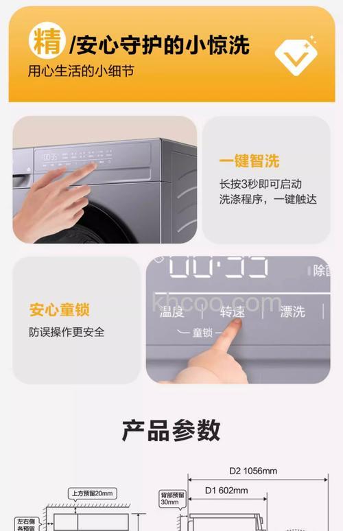 统帅洗衣机怎么样 统帅洗衣机购买建议【详解】