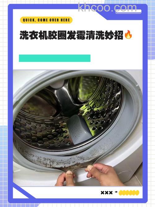 滚筒洗衣机霉菌斑如何处理 滚筒洗衣机霉菌斑处理方法【详解】