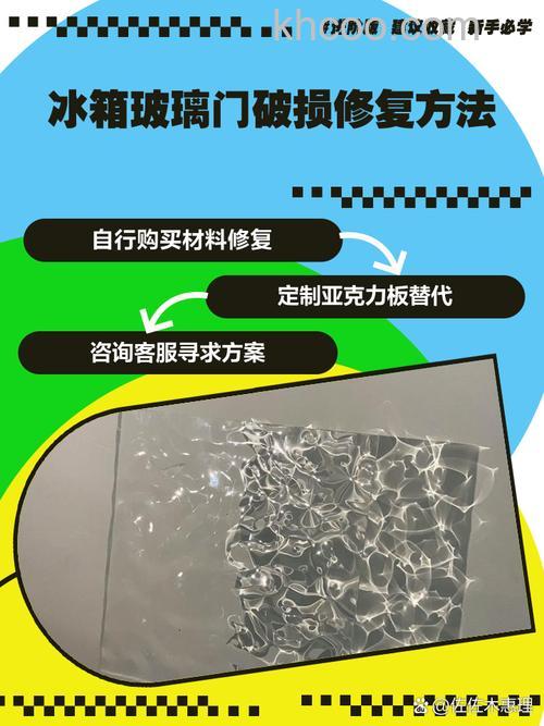 海尔冰箱玻璃门碎了怎么办 海尔冰箱玻璃门碎了解决方法【详解】