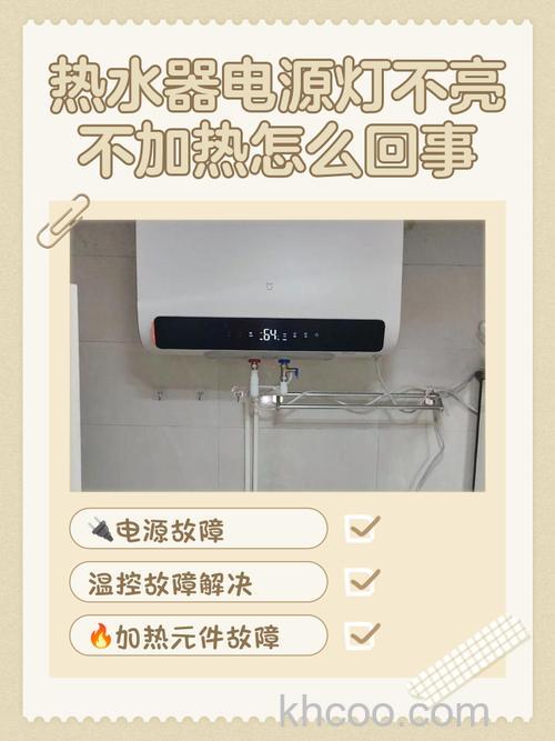 强排式热水器电源灯不亮什么原因 强排式热水器电源灯不亮解决方法【详解】