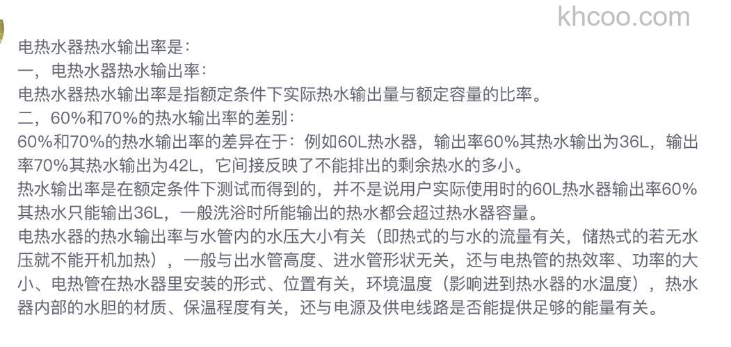 冬季用电热水器洗澡60升水能持续多久【详解】