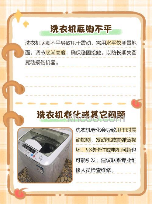海尔洗衣机脱水晃动严重是什么原因 海尔洗衣机脱水晃动严重解决方法【详解】