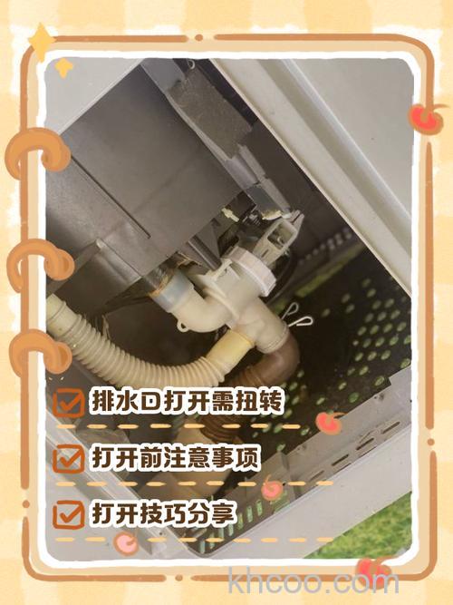 西门子洗衣机排水孔怎么打开 西门子洗衣机排水孔打开方法【详解】