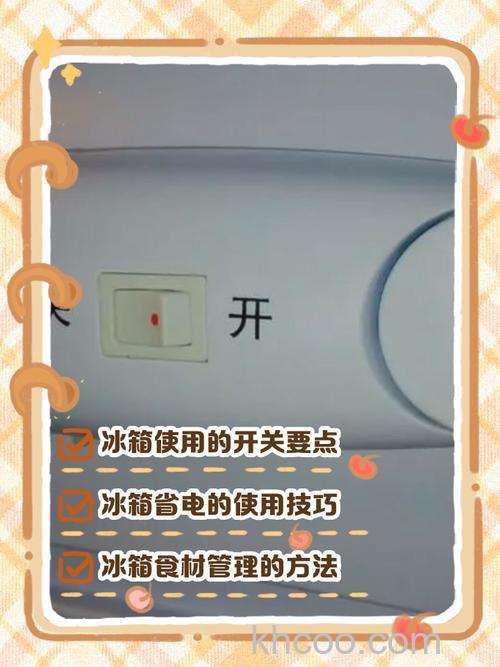 海尔双门冰箱开关在哪里 海尔双门冰箱开关位置【详解】