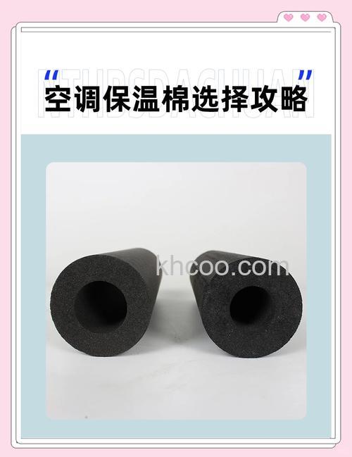 空调保温棉有什么特点 空调保温棉特点介绍【详解】