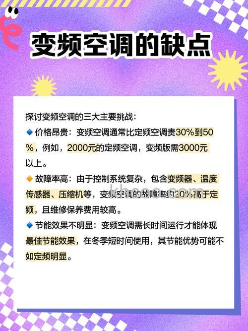 变频空调有哪些优点 变频空调优点分析【详解】