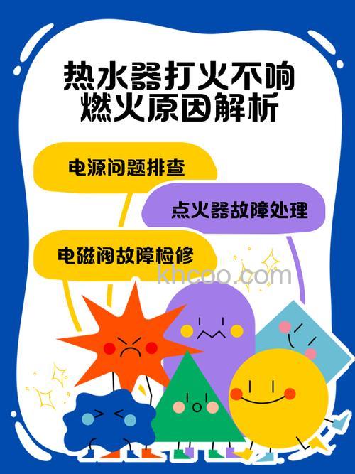 燃气热水器点火后声音特别大怎么回事 燃气热水器点火后声音特别大原因分析【详解】