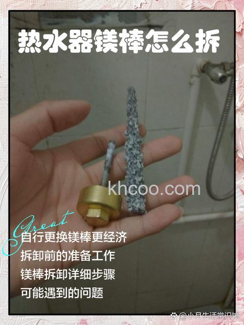 热水器镁棒在哪里买 热水器镁棒怎么选购【详解】