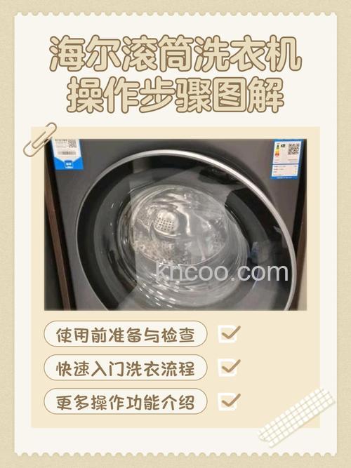 海尔全自动洗衣机的使用寿命 海尔全自动洗衣机维护方法【详解】