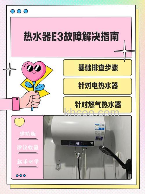 热水器坏了E8怎么办 热水器坏了E8解决方法【详解】