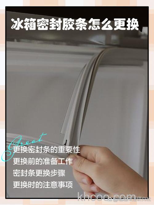 怎么更换冰箱门封条 更换冰箱门封条方法【详解】