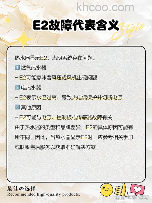 即热型热水器显示E2怎么办 即热型热水器显示E2原因及解决方法【详解】
