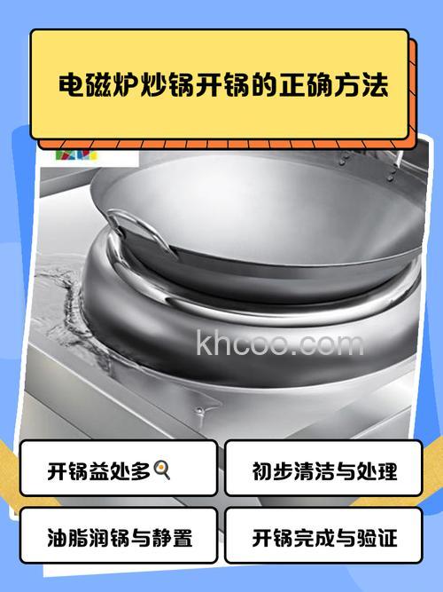 电磁炉炒菜好吃吗 电磁炉炒菜多少度合适【详解】