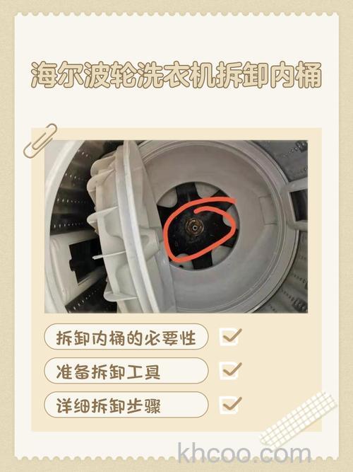 海尔洗衣机如何拆卸 海尔洗衣机的拆卸方法及注意事项【详解】