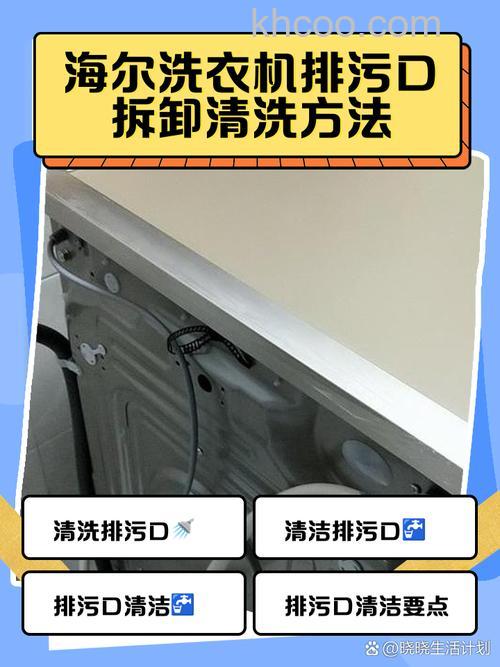 海尔洗衣机排水口在哪个位置 海尔洗衣机排水口位置【详解】