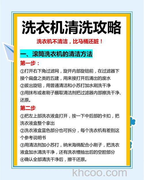 洗衣机洗好不断电怎么办 洗衣机洗好不断电的原因及解决方法【详解】