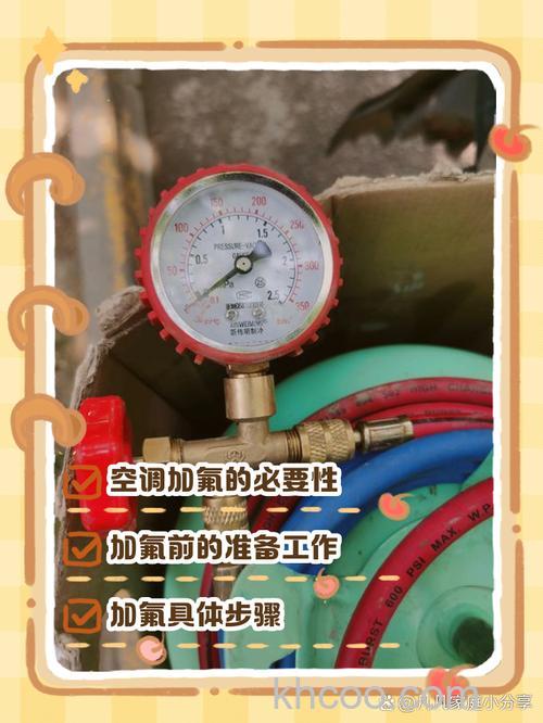 长虹空调怎么加氟 长虹空调加氟方法介绍【详解】