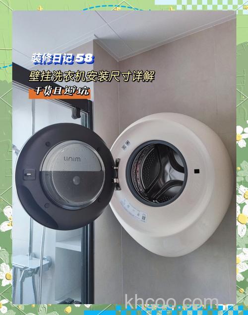婴儿洗衣机挂壁式怎么安装 婴儿洗衣机挂壁式安装步骤【详解】