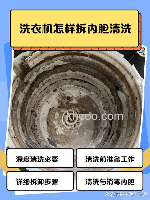 长虹洗衣机如何拆开清洗内胆 长虹洗衣机拆开清洗内胆方法【详解】