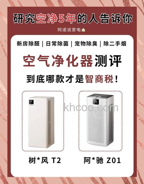 新风系统和空气净化器哪种好 新风系统和空气净化器区别介绍