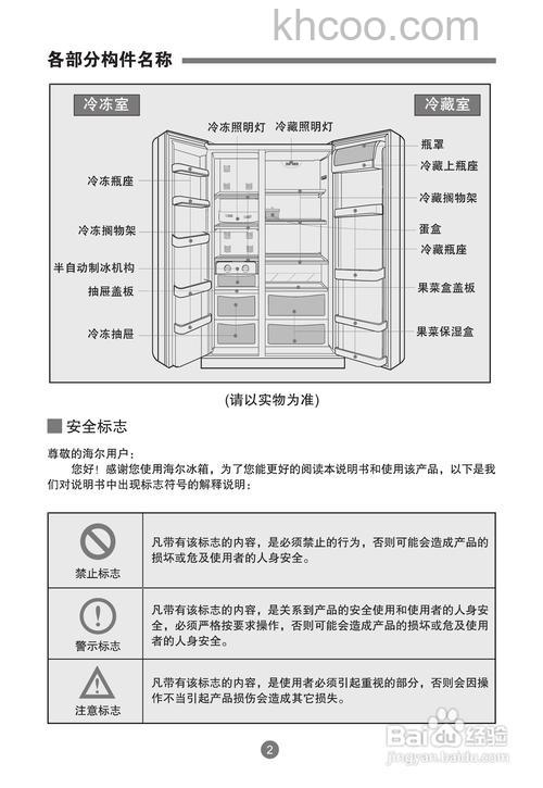 海尔冰箱bcd539wt温度怎么调 海尔冰箱bcd539wt温度调节方法【详解】