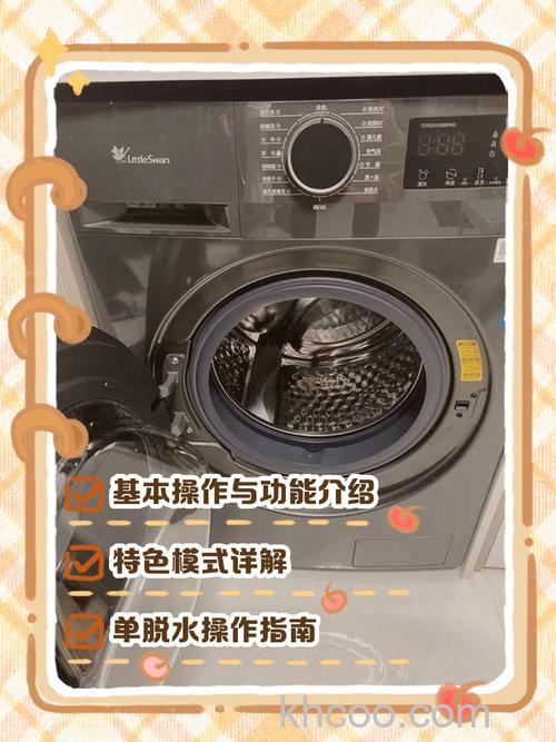 小天鹅洗衣机自清洗怎么用 小天鹅洗衣机自清洗操作方法【详解】