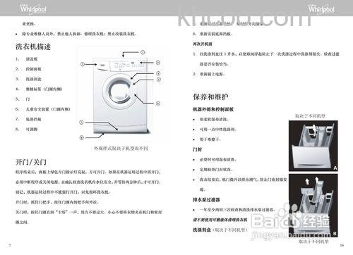 美国惠而浦洗衣机有什么特点 美国惠而浦洗衣机优势介绍【详解】