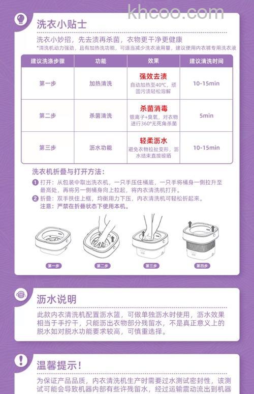 洗内裤的迷你洗衣机怎么样 洗内裤的迷你洗衣机特点介绍【详解】