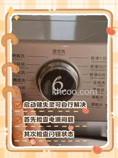 如何解决全自动洗衣机起动慢的问题 全自动洗衣机起动慢解决方法【详解】