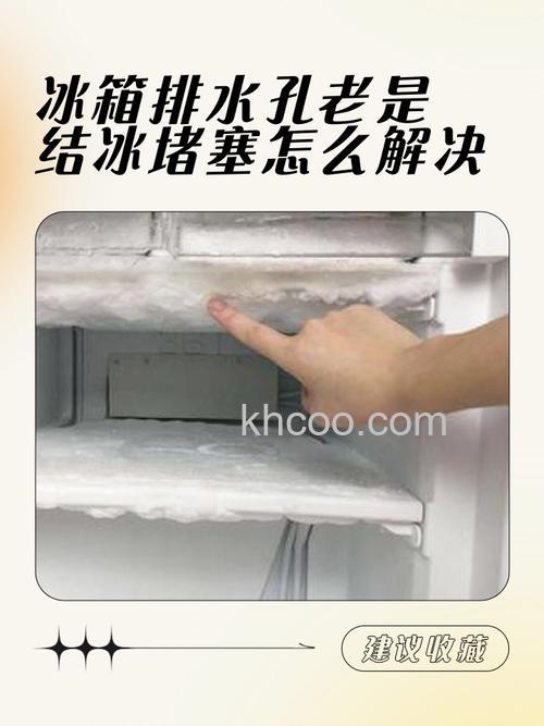 西门子冰箱为什么老是结冰 西门子冰箱老是结冰的原因及解决方法【详解】