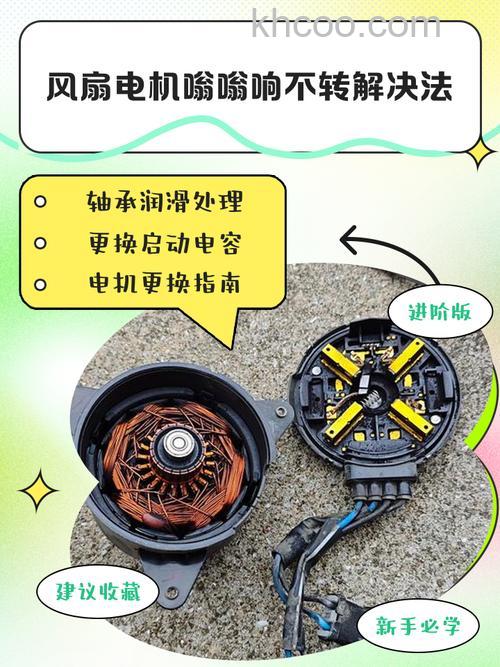 电风扇不转怎么办 电风扇不转解决方法【详解】