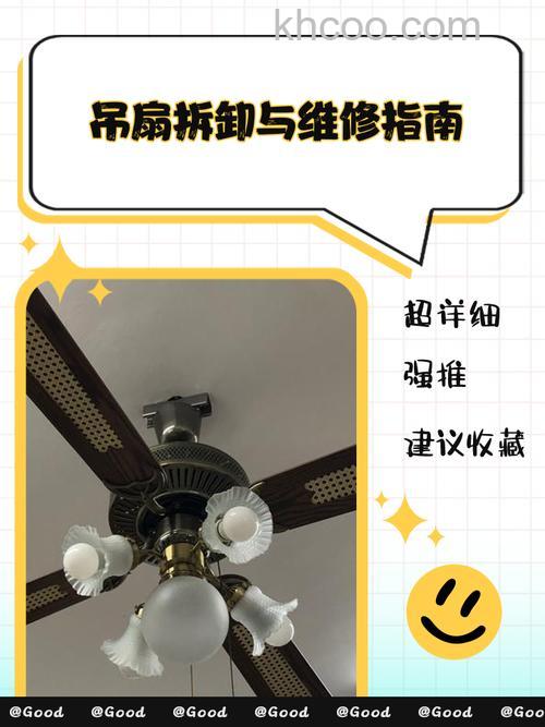 吊扇怎么选购 吊扇安装操作步骤【详解】