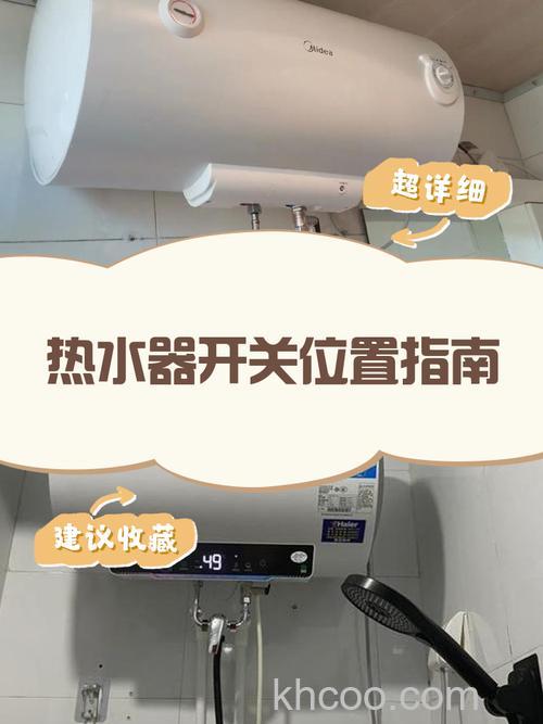 电热水器到底是开着好还是关着好【详解】