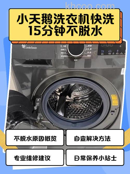 洗衣机洗缸不转动有噪正常声吗 洗衣机洗缸不转动有噪解决方法【详解】