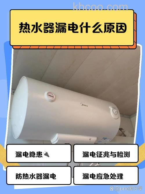 太阳能热水器出现漏电是什么原因 太阳能热水器出现漏电原因分析【详解】
