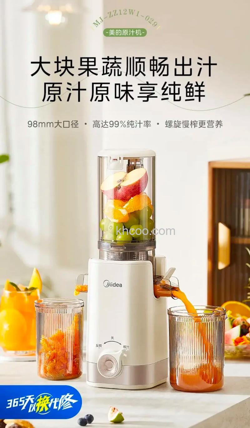 美的榨汁机价格多少 美的榨汁机特点介绍【详解】