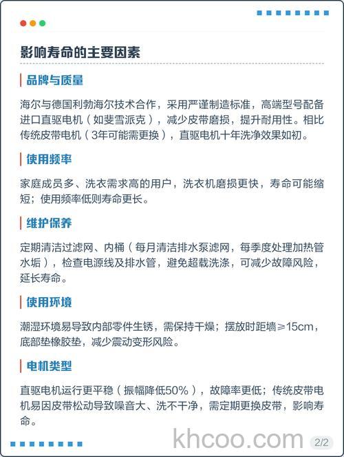 海尔洗衣机免费保修期是多久 海尔洗衣机免费保修期介绍【详解】