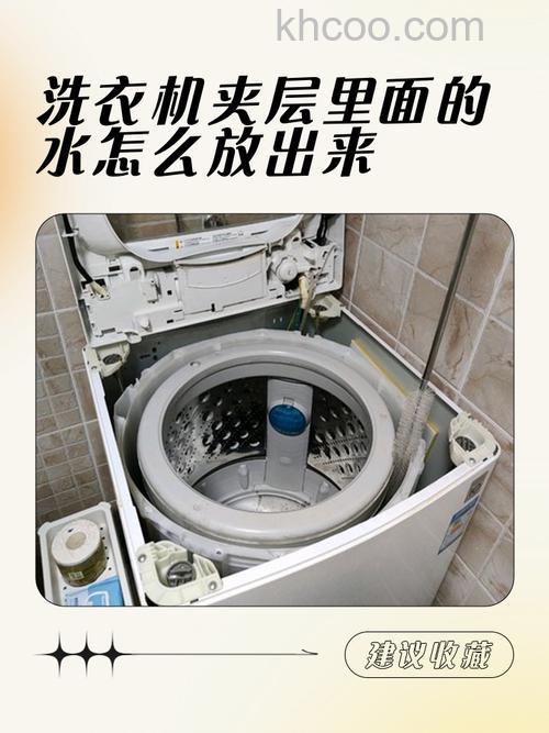 洗衣机不停地放水可能的原因 洗衣机不停地放水解决方案【详解】