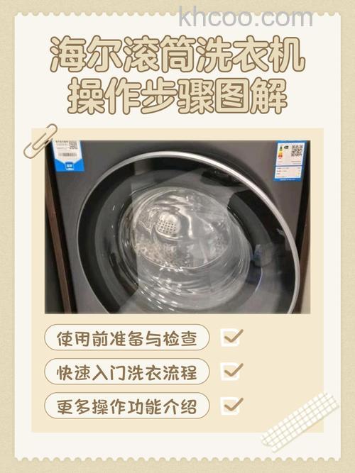 海尔洗衣机14156香薰片怎么安装 海尔洗衣机14156香薰片安装方法【详解】