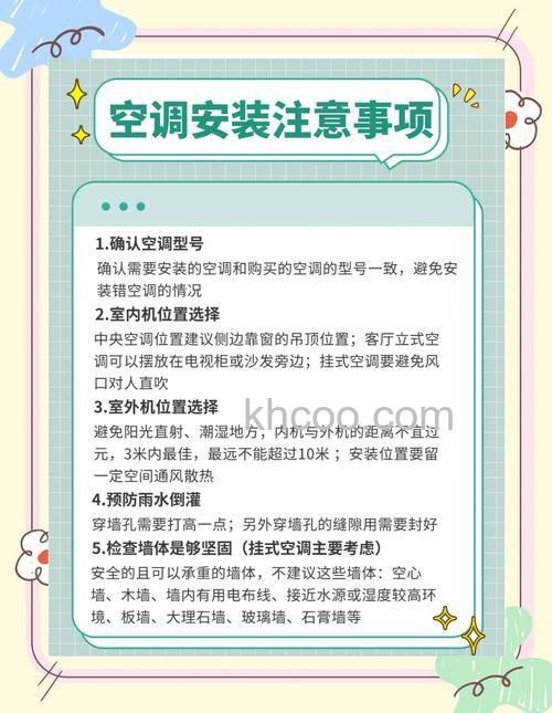 安装空调有哪些注意事项 安装空调注意事项介绍【详解】