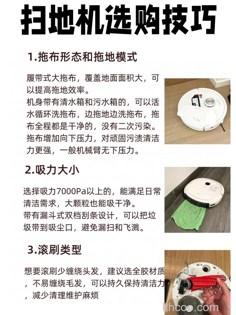 全自动扫地机如何选购 全自动扫地机选购要求【详解】