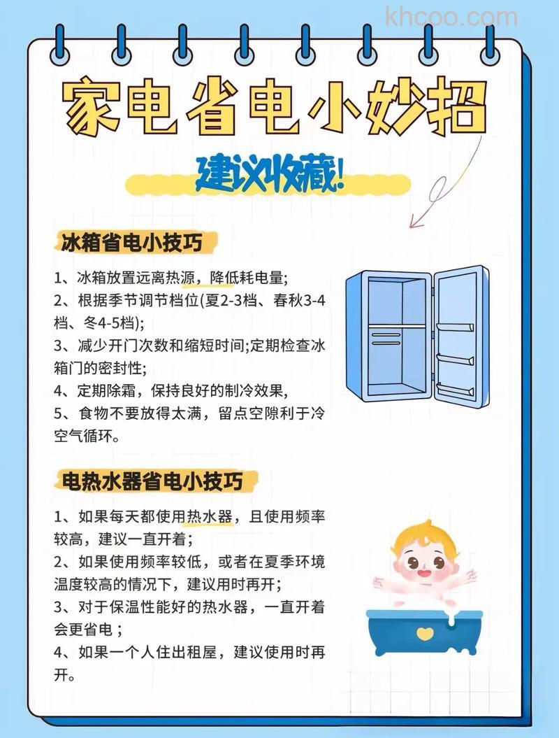 家用电器怎么省电 家用电器省电小妙招【详解】