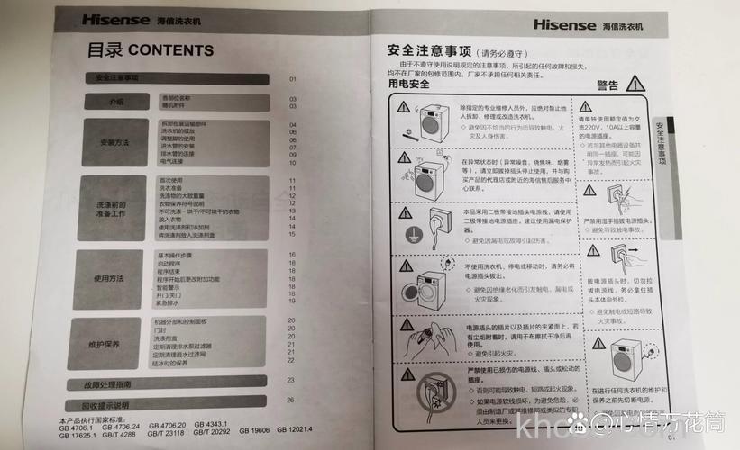 海信滚筒洗衣机中途打开怎么办 海信滚筒洗衣机中途打开解决方法【详解】